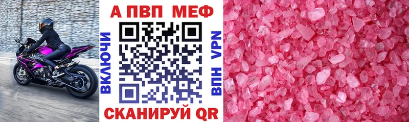 Alfa_PVP Crystall  ссылка на мегу рабочий сайт  Володарск 