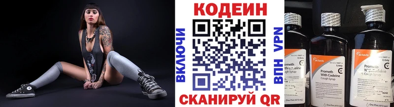 Codein Purple Drank  закладки  Володарск 