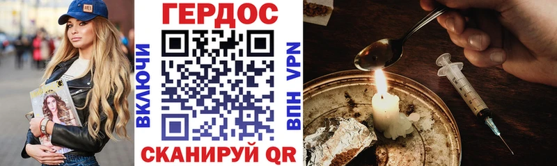 где найти   Володарск  ГЕРОИН герыч 