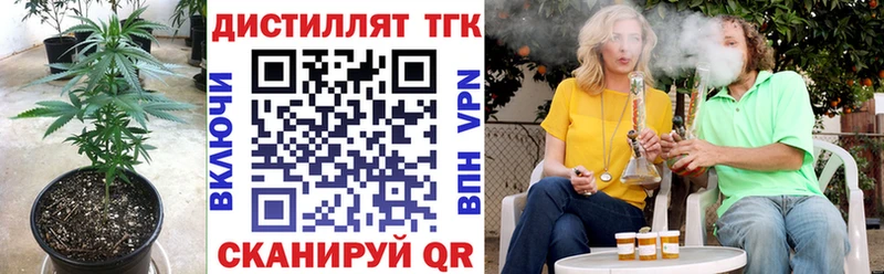 ТГК вейп  площадка как зайти  Володарск 